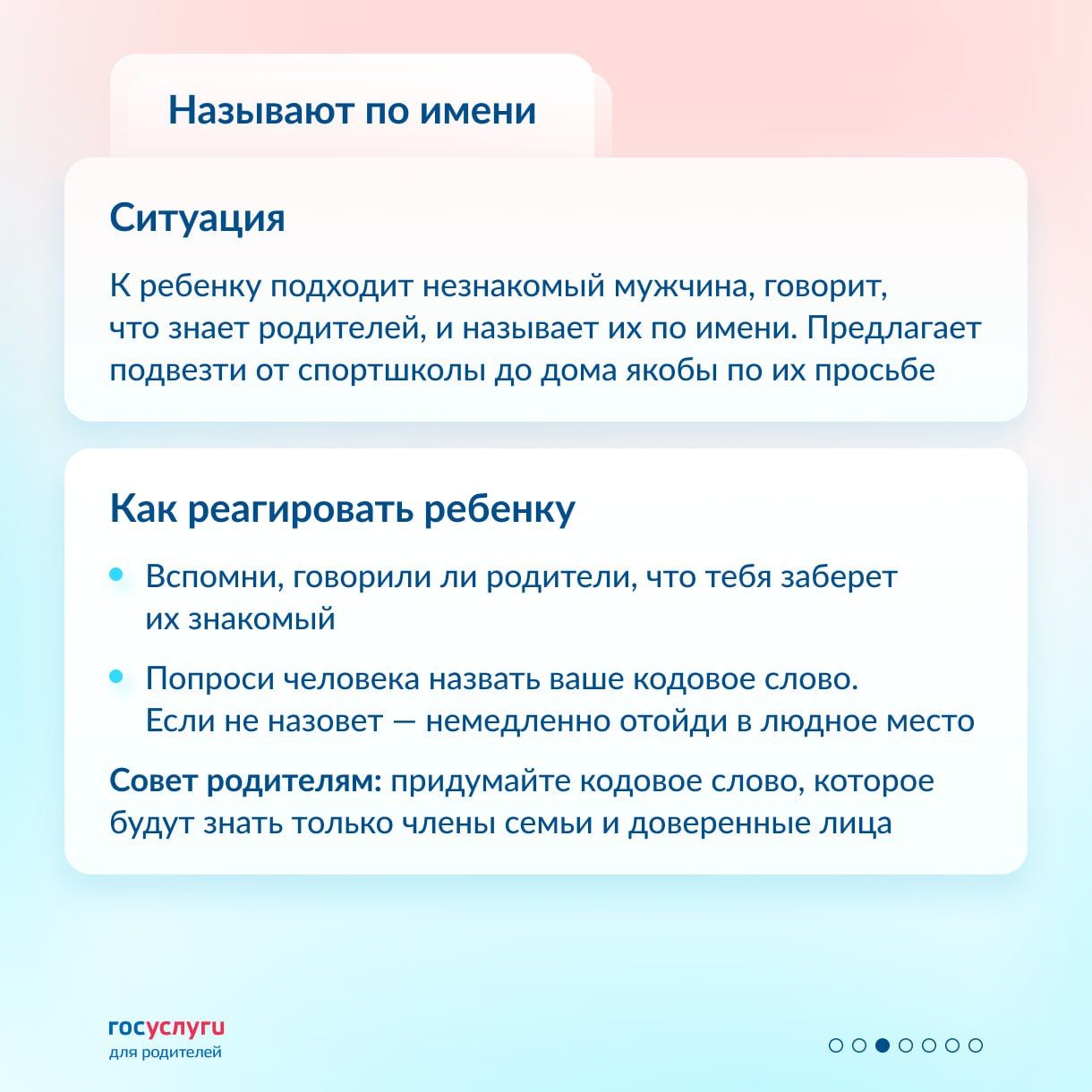 Алексеевским родителям: Как подготовить ребенка к общению с незнакомцами