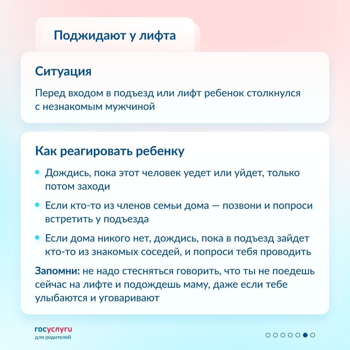 Алексеевским родителям: Как подготовить ребенка к общению с незнакомцами