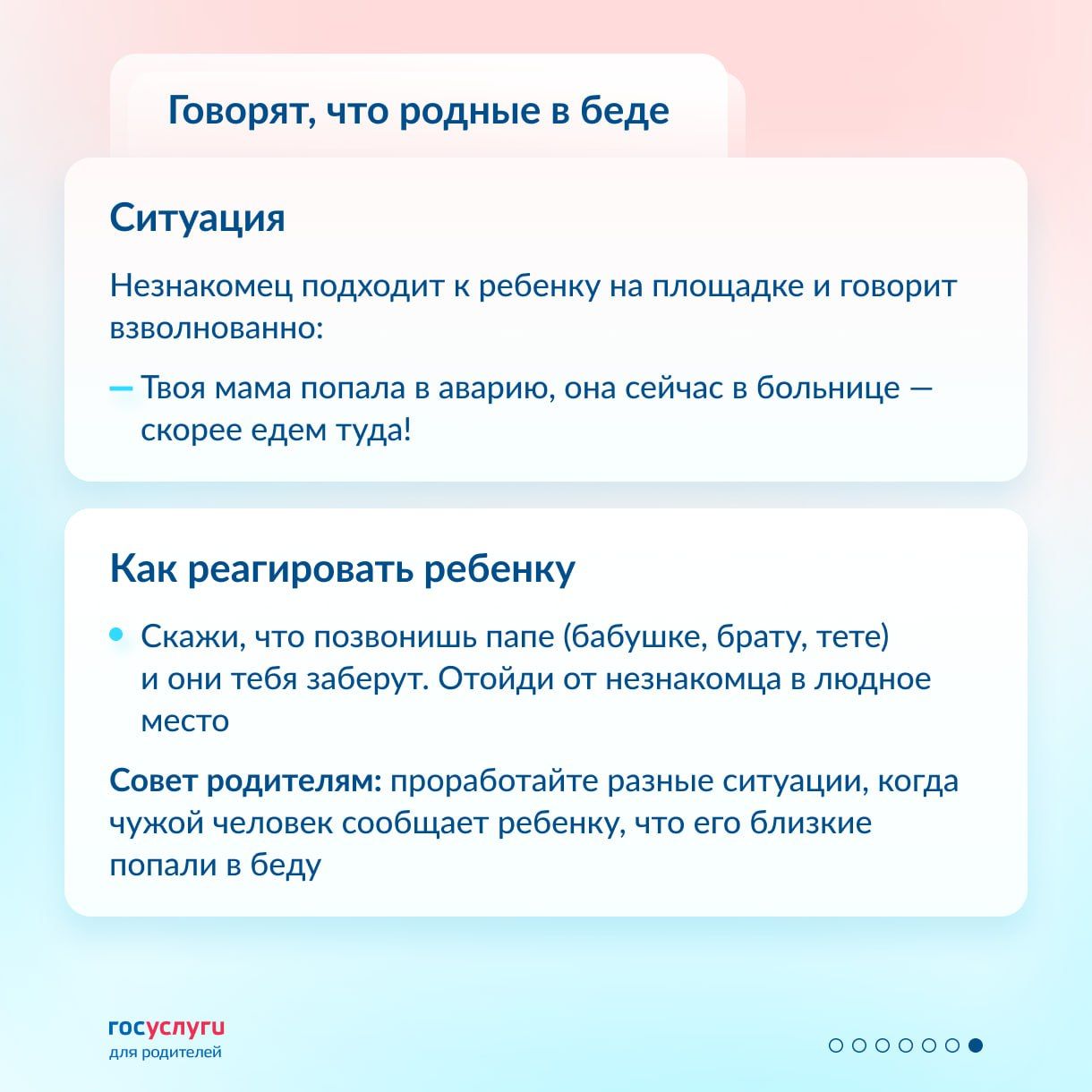 Алексеевским родителям: Как подготовить ребенка к общению с незнакомцами