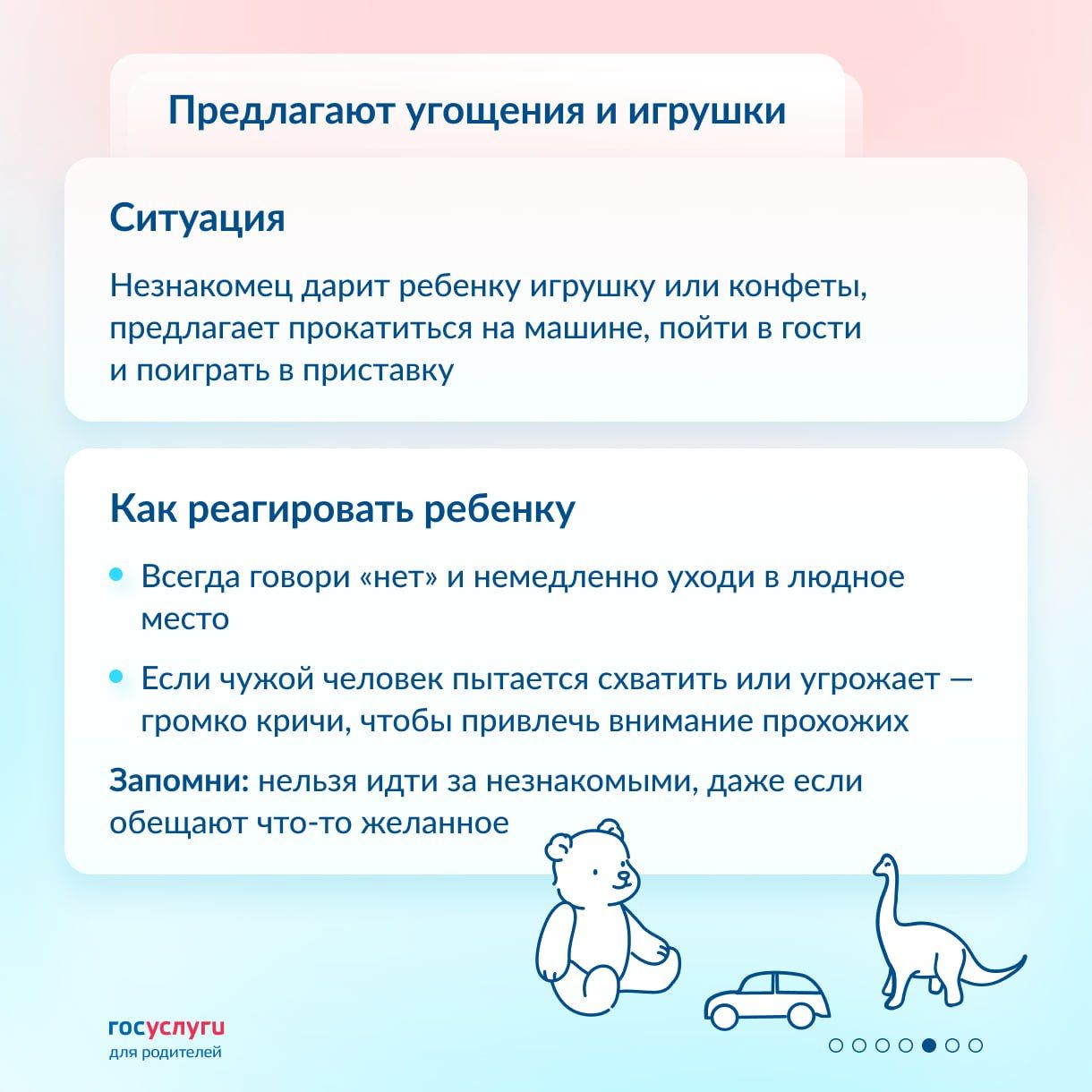 Алексеевским родителям: Как подготовить ребенка к общению с незнакомцами