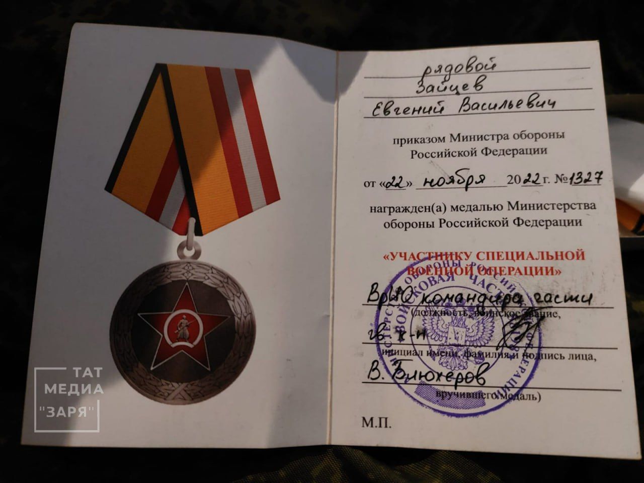 Военный медик из Алексеевского района награжден медалью Жукова