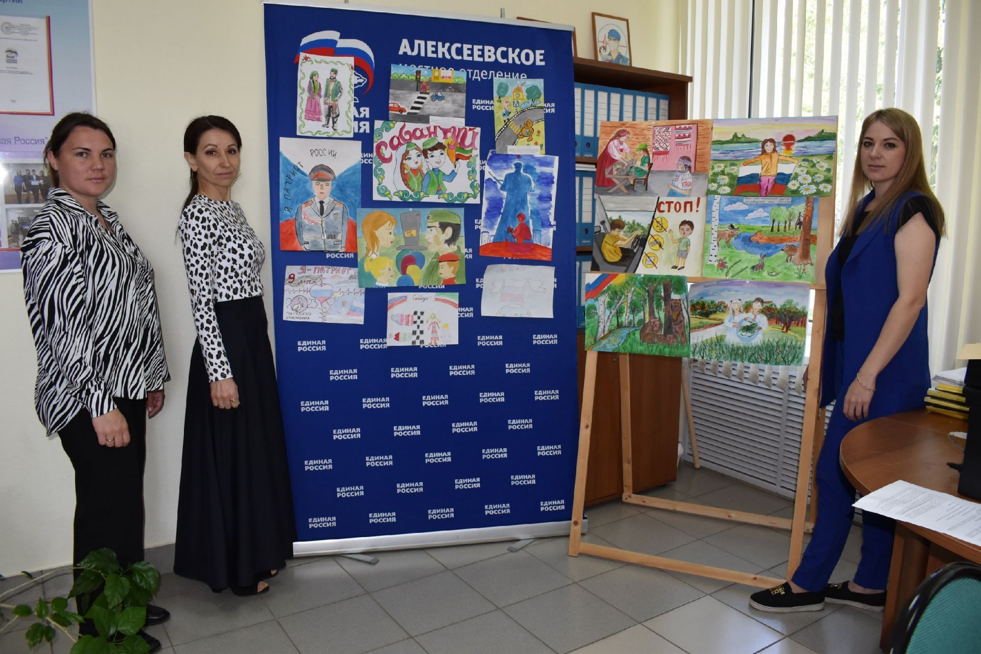 В Алексеевском местном отделении партии «Единая Россия» подвели итоги второго этапа 17-го республиканского конкурса «Дети рисуют страну»