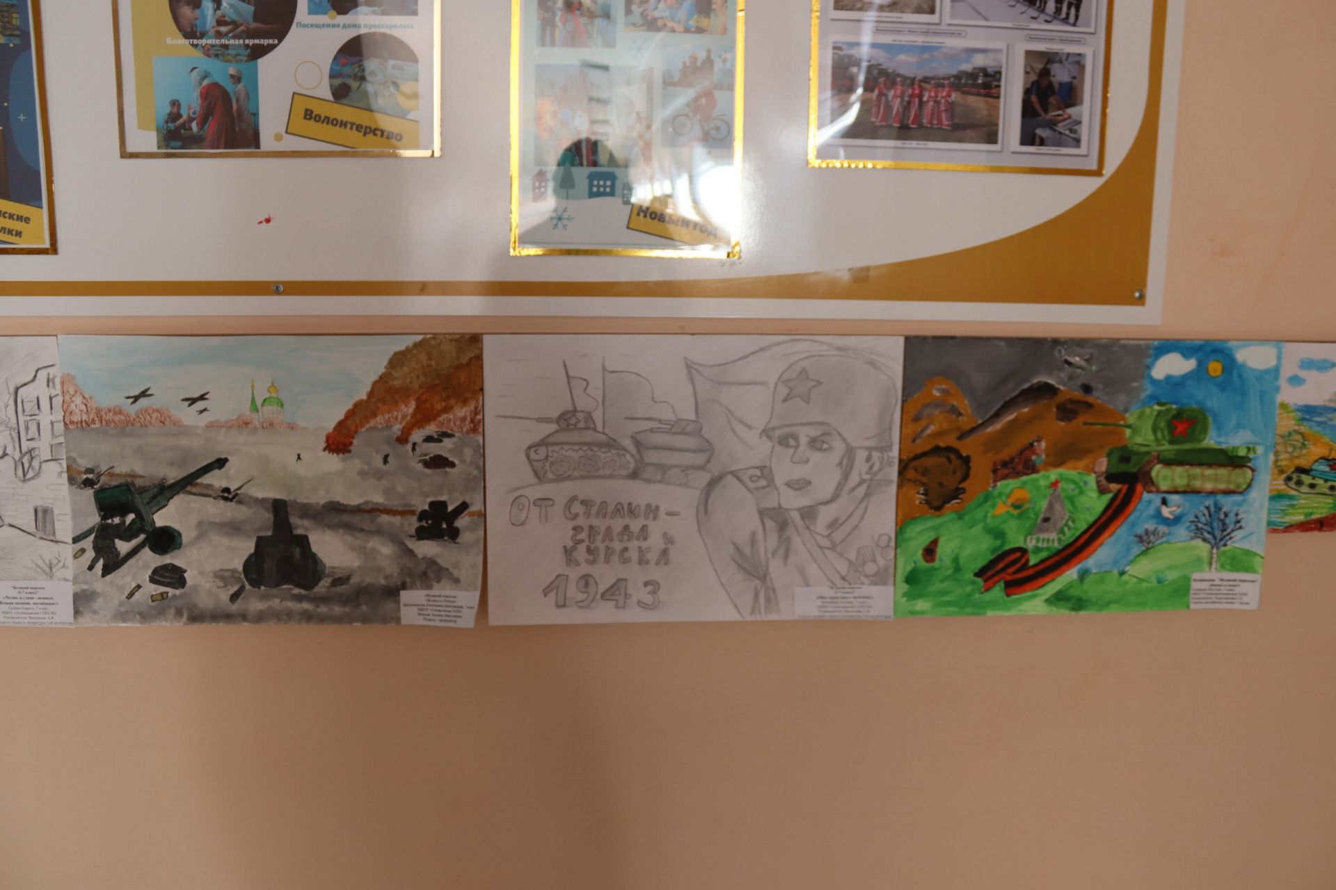 В Алексеевском подведены итоги конкурса детских рисунков и плакатов
