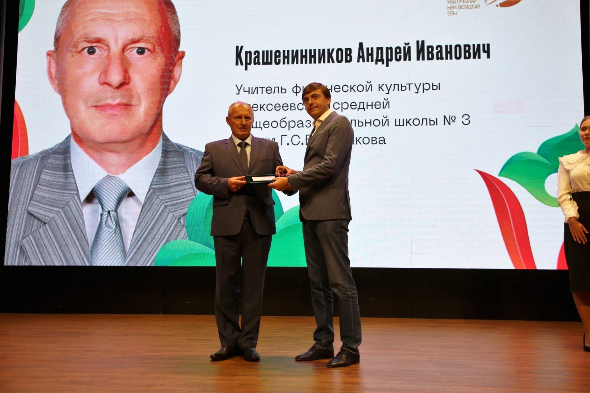 Министр просвещения Российской Федерации Сергей Кравцов вручил знак отличия учителю из Алексеевского