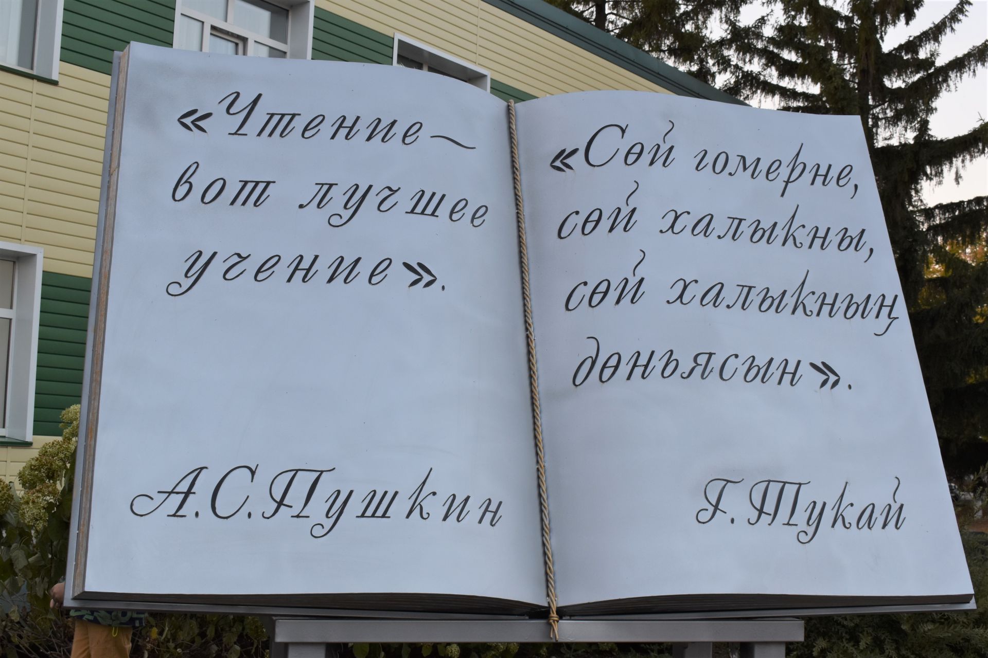 Фоторепортаж с открытия сквера у Алексеевской библиотеки