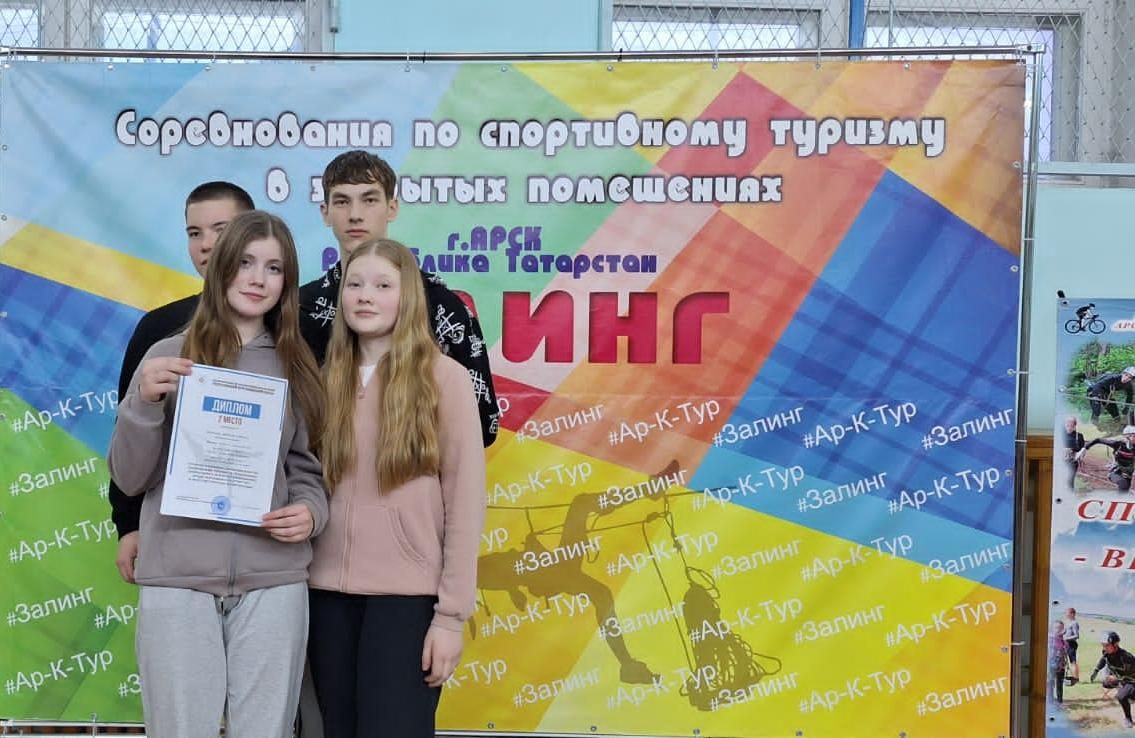 Команды юных туристов из Алексеевского района заняли призовые места на Республиканских соревнованиях по спортивному туризму «СТАРТ UP»