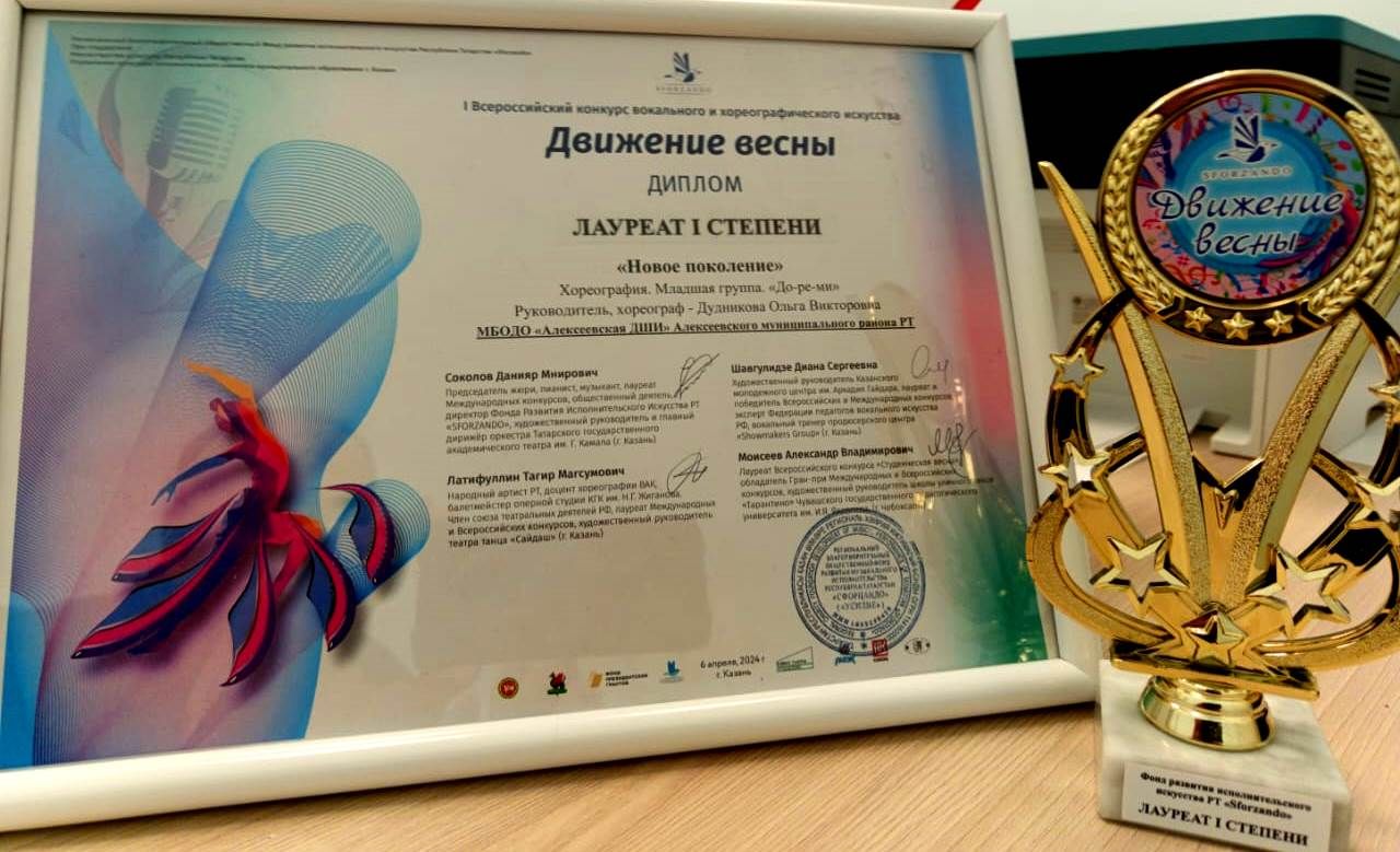 Алексеевские дети стали лучшими на Всероссийском конкурсе