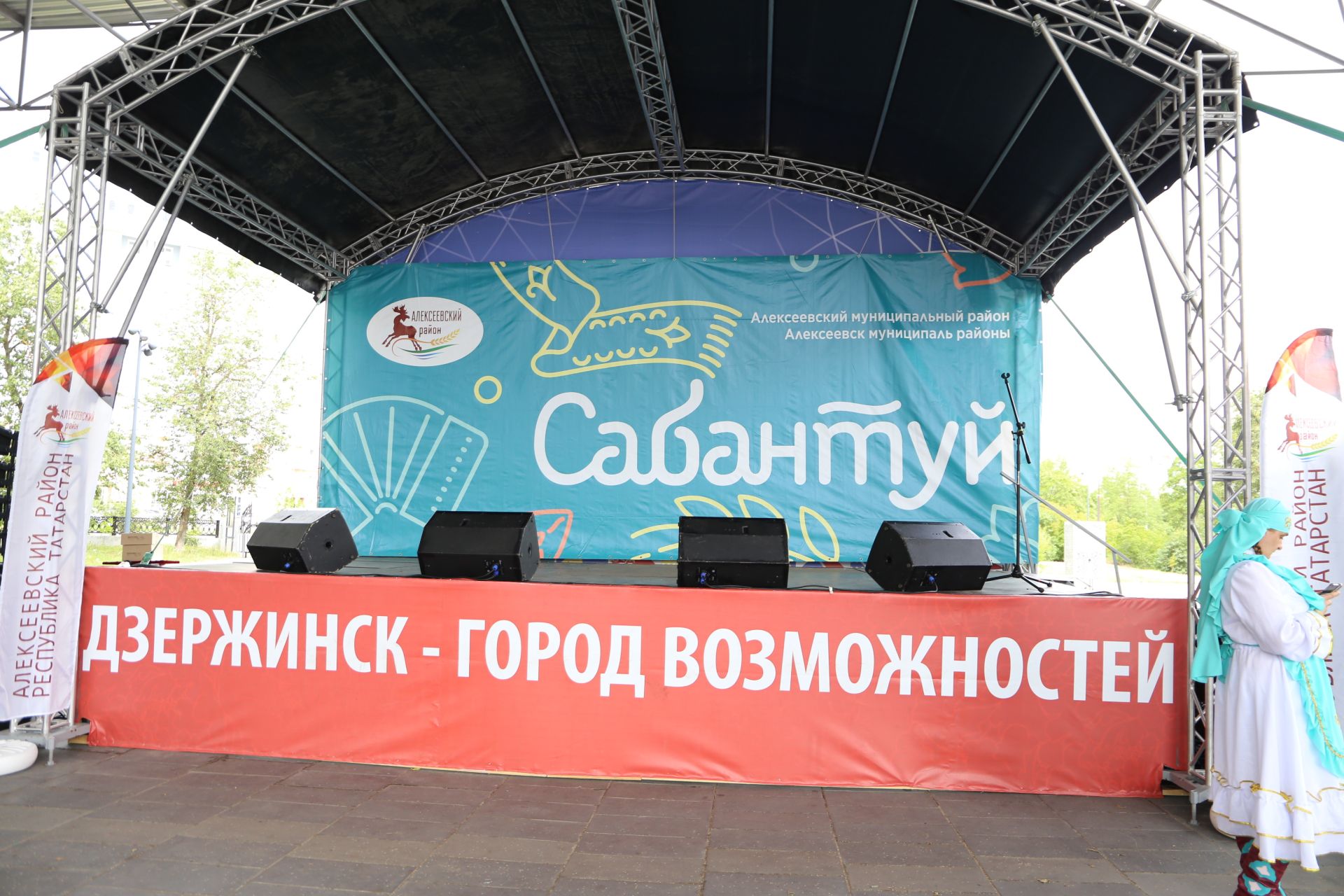 Алексеевцы отпраздновали Сабантуй в Дзержинске