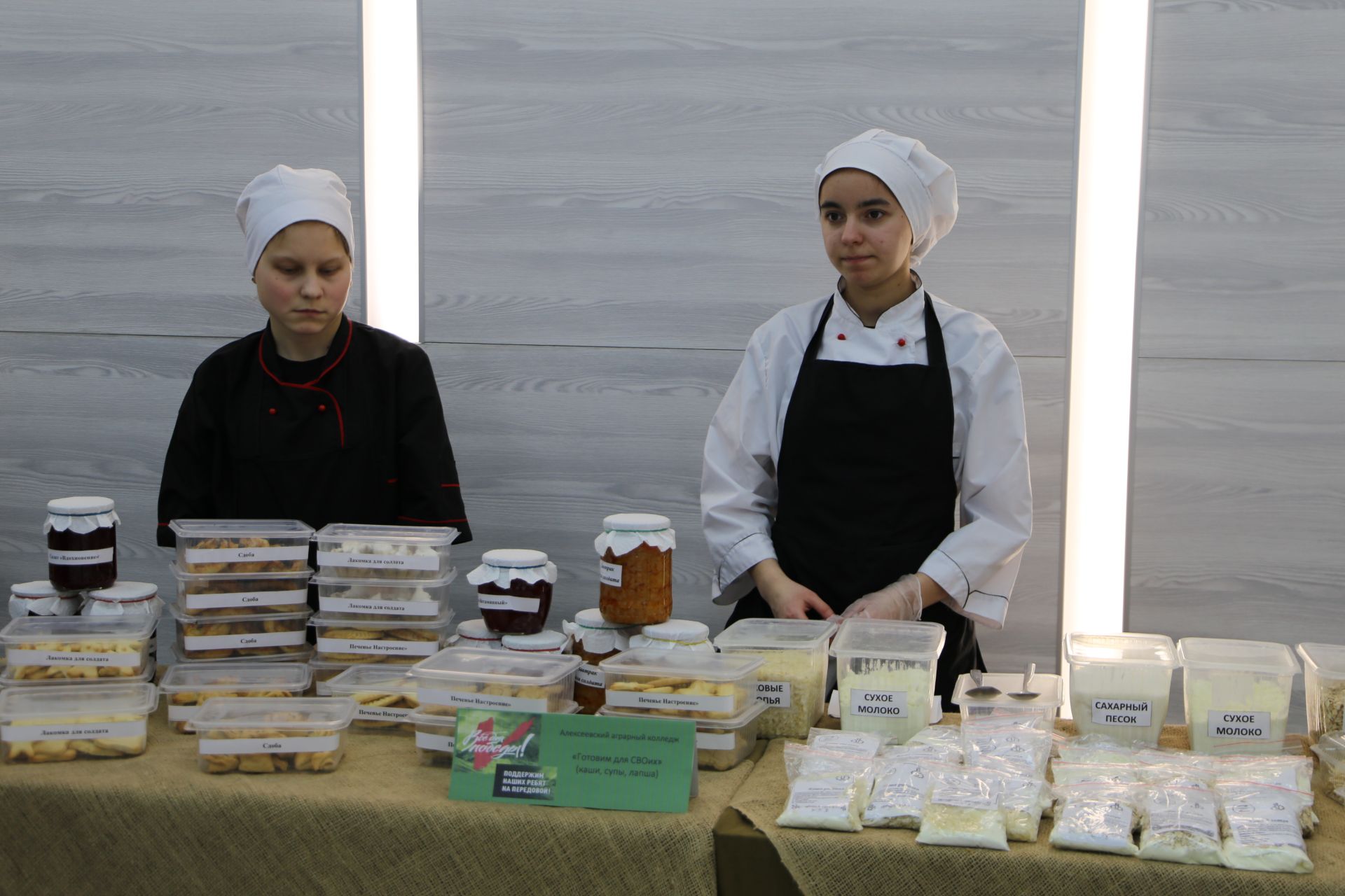 В Алексеевском официально открыли Год героев