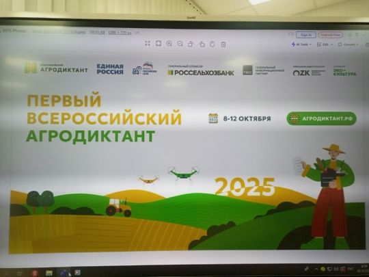 Студенты Алексеевского аграрного колледжа написали «Агродиктант»