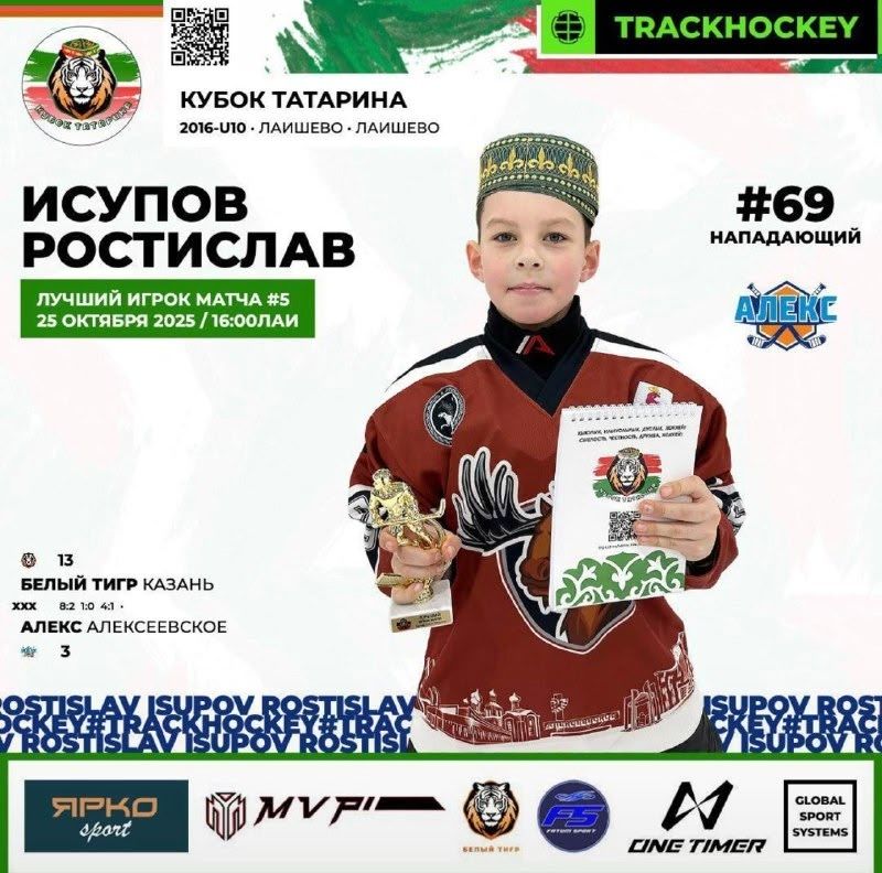 Юные хоккеисты «Алекса» привезли бронзу с турнира «Кубок Татарина»