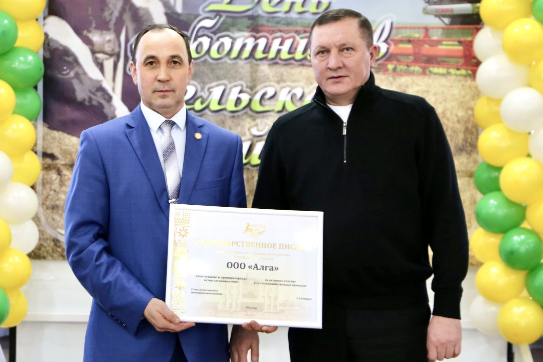 В Алексеевском районе чествовали передовиков агропромышленного комплекса