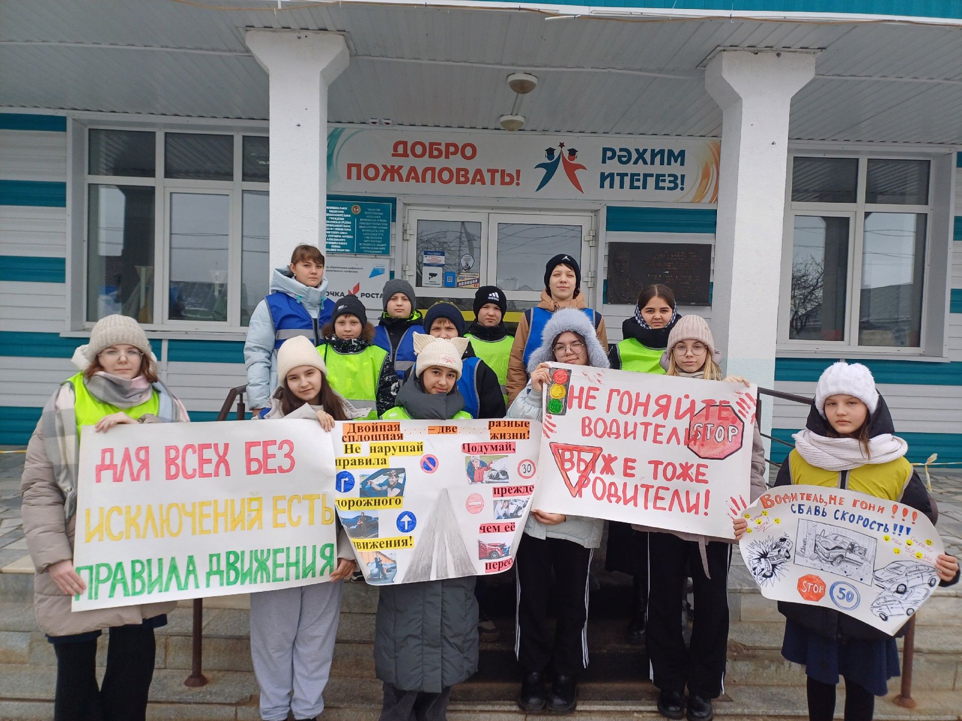 Юные инспекторы Алексеевского района напомнили о безопасности на зимних дорогах