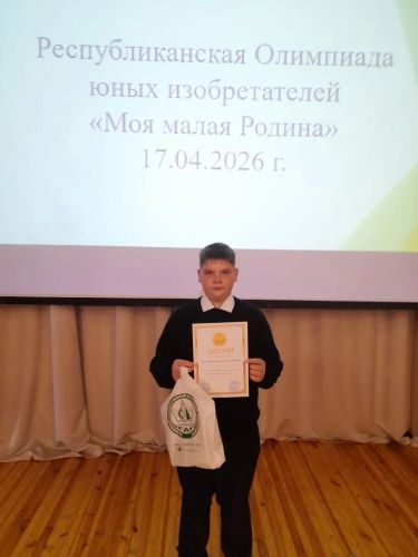 Юные изобретатели Алексеевского района — в числе лучших в РТ