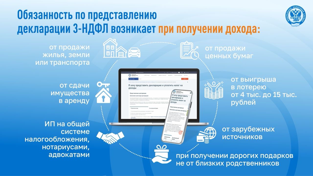 Чуть больше недели остается до окончания срока декларирования доходов