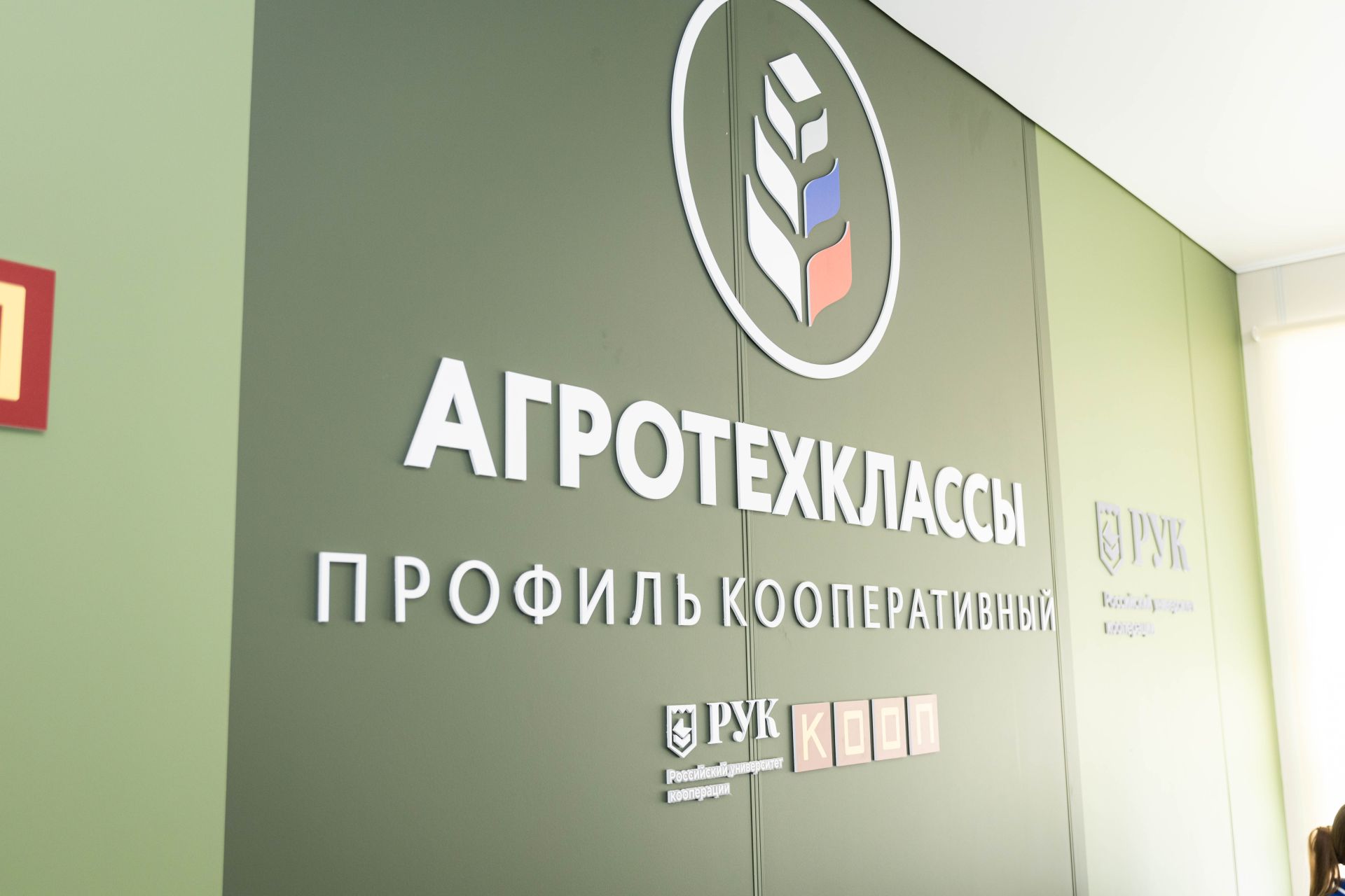 В Алексеевском районе открыли агротехкласс кооперативного профиля