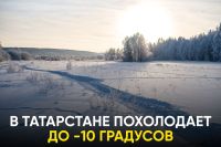 В Татарстан придёт мороз до -10 градусов