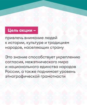 Алексеевцы могут проверить свои знания истории на «Большом этнографическом диктанте»