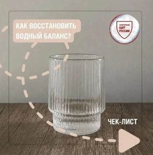 Красная зона: симптомы и первая помощь при обезвоживании