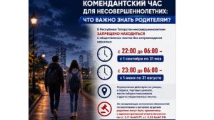 Новые правила прогулок для детей в Татарстане