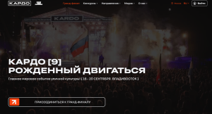 Участники «КАРДО» могут получить до 1,5 млн рублей на социальные проекты