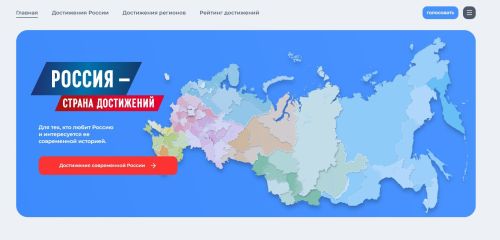 На сайте достижения.рф можно проголосовать еще за три объекта Татарстана