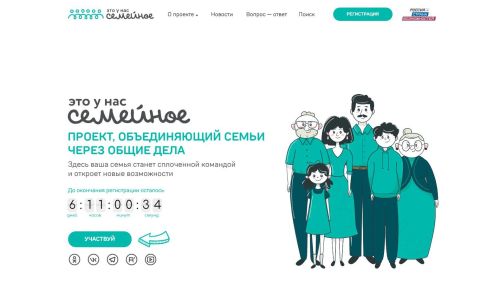 Участники конкурса «Это у нас семейное» поставят отрывки из отечественных мультфильмов