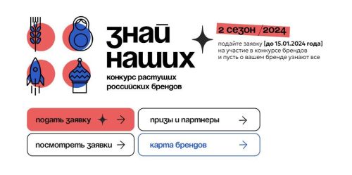 Татарстанские предприниматели могут подать заявку на  конкурс новых российских брендов «Знай наших»