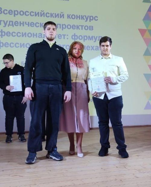 Студенты Алексеевского аграрного колледжа покорили Всероссийский конкурс