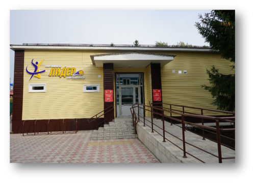 «ЛИДЕР» 1 нче спорт комплексы