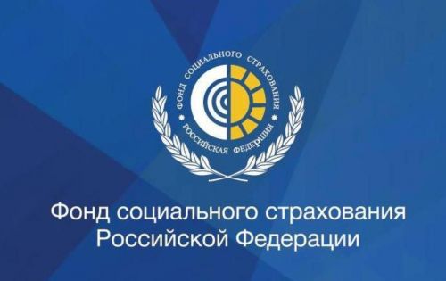 Первая коллегия республиканского Отделения Социального фонда России