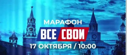 Алексеевский район присоединится к республиканскому марафону «Все свои» в поддержку наших защитников: мобилизованных и контрактников