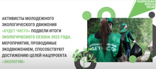 В Казани прошло награждение активистов движения «Будет чисто»