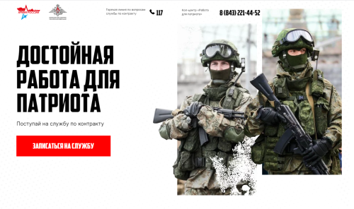 В российскую армию за последнее время набрано 38 тысяч добровольцев