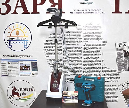 Подпишись на «Зарю» или «Тан» и выиграй отпариватель или шуруповерт!