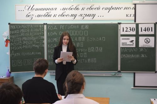Стало известно расписание ЕГЭ и ОГЭ на 2024 год