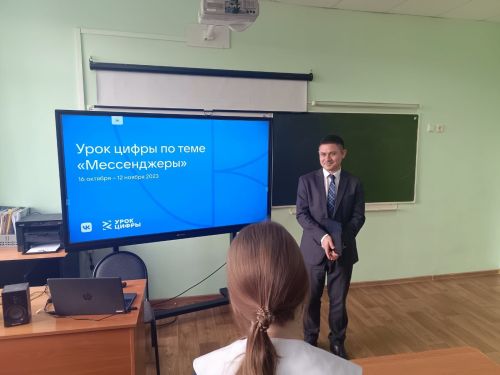 Первый заместитель министра лесного хозяйства Республики Татарстан провел  «Урок цифры»
