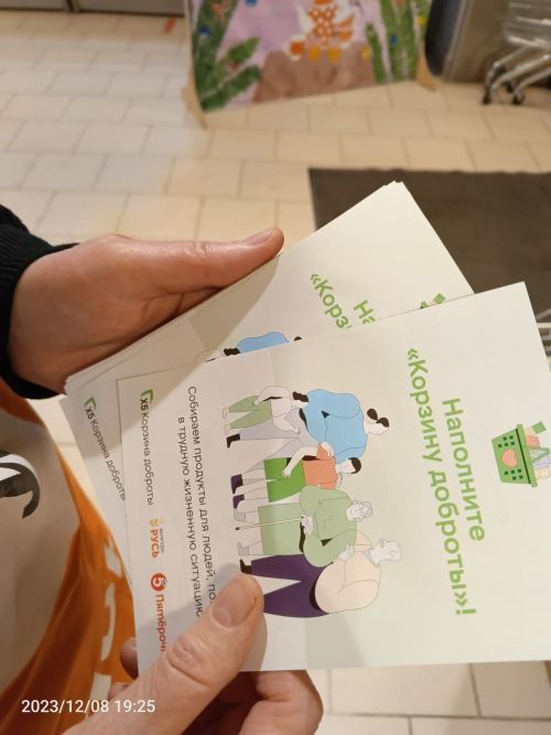 В Алексеевском прошла благотворительная акция «Корзина доброты»