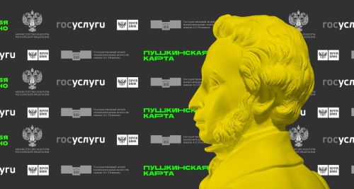 Татарстан находится в топ-5 регионов России по реализации программы «Пушкинская карта»