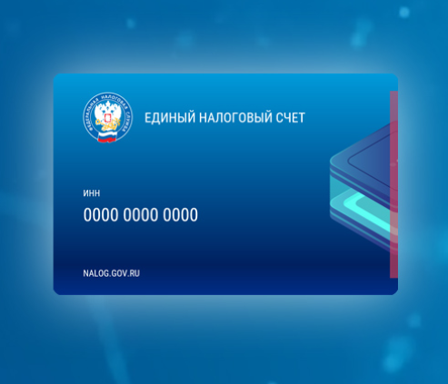 Для налогоплательщиков Татарстана проводятся еженедельные семинары о переходе на уплату налогов через единый налоговый счет