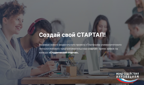 129 проектов из Татарстана признаны победителями конкурса «Студенческий стартап»
