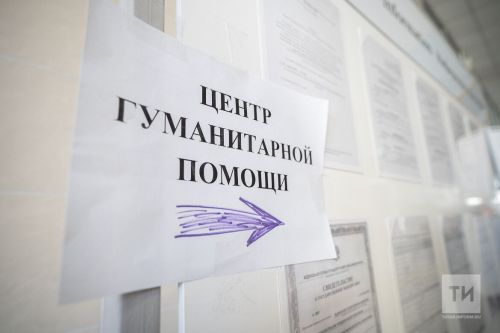 Волонтеры Татарстана помогли собрать более 918 тонн гуманитарной помощи для Донбасса