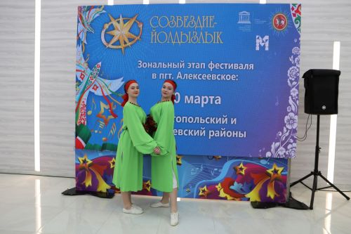 Фоторепортаж: в Алексеевском стартовал зональный этап конкурса «Созвездие–Йолдызлык».
