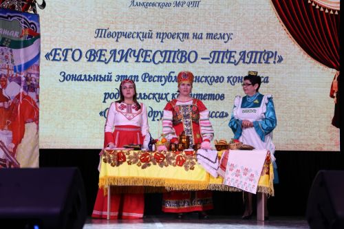 Родительский комитет Алексеевской школы №2 стал победителем зонального этапа республиканского конкурса «Секреты дружного класса»
