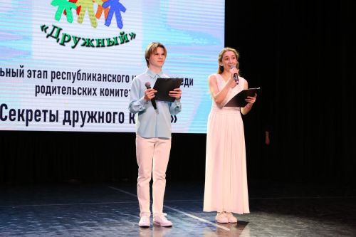 Родительский комитет Алексеевской школы №2 стал победителем зонального этапа республиканского конкурса «Секреты дружного класса»