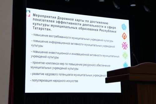 В Алексеевском прошло рабочее совещание с работниками культуры Закамской зоны по достижению показателей эффективности