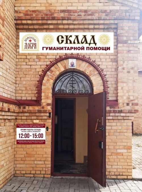 За год работы гуманитарного склада в Алексеевском помощь получили 603 семьи