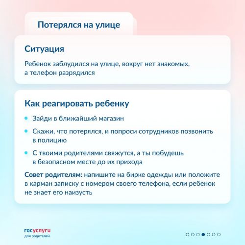 Алексеевским родителям: Как подготовить ребенка к общению с незнакомцами