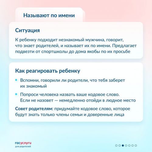 Алексеевским родителям: Как подготовить ребенка к общению с незнакомцами
