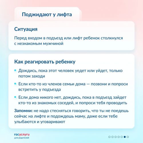 Алексеевским родителям: Как подготовить ребенка к общению с незнакомцами